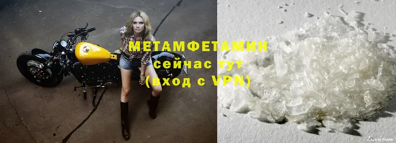 магазин    Тайга  Метамфетамин кристалл 